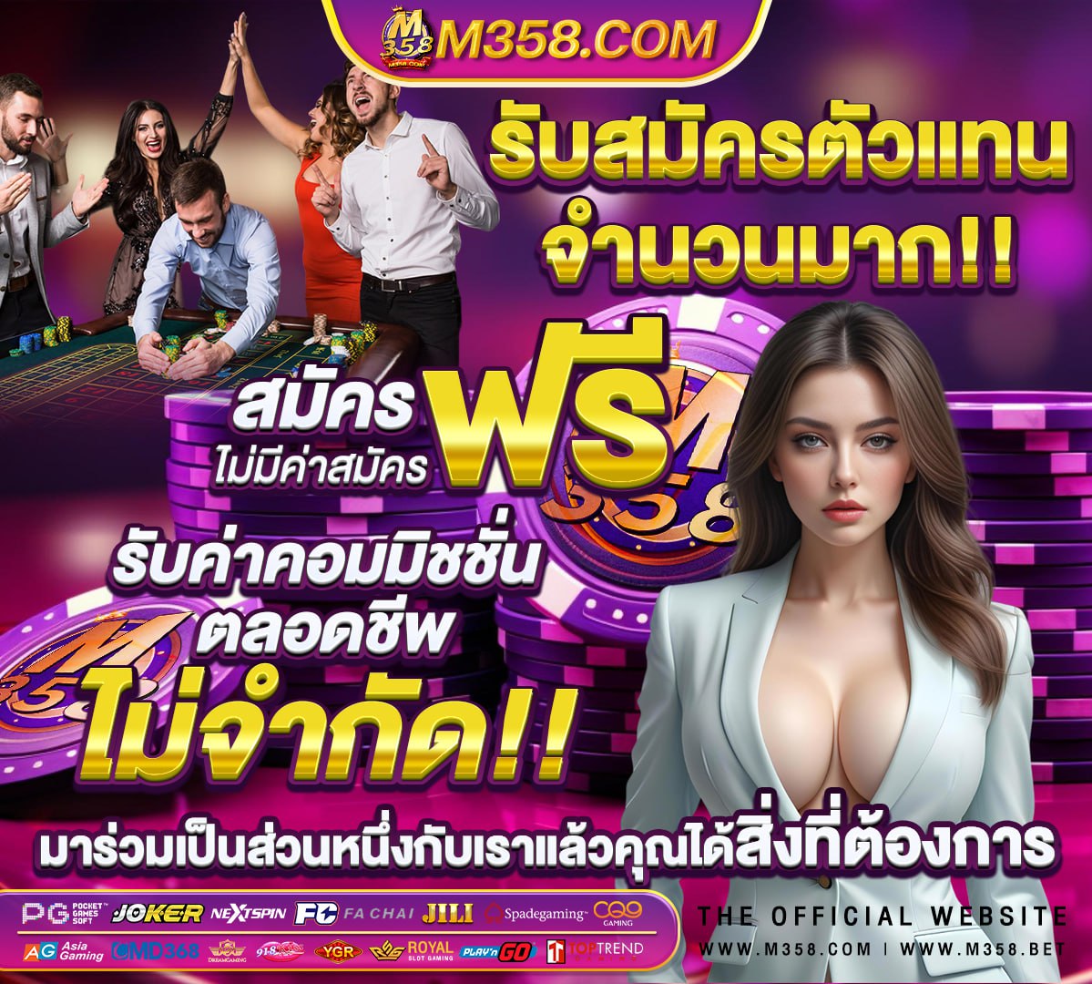 เว็บตรงอันดับ 1 ของโลก